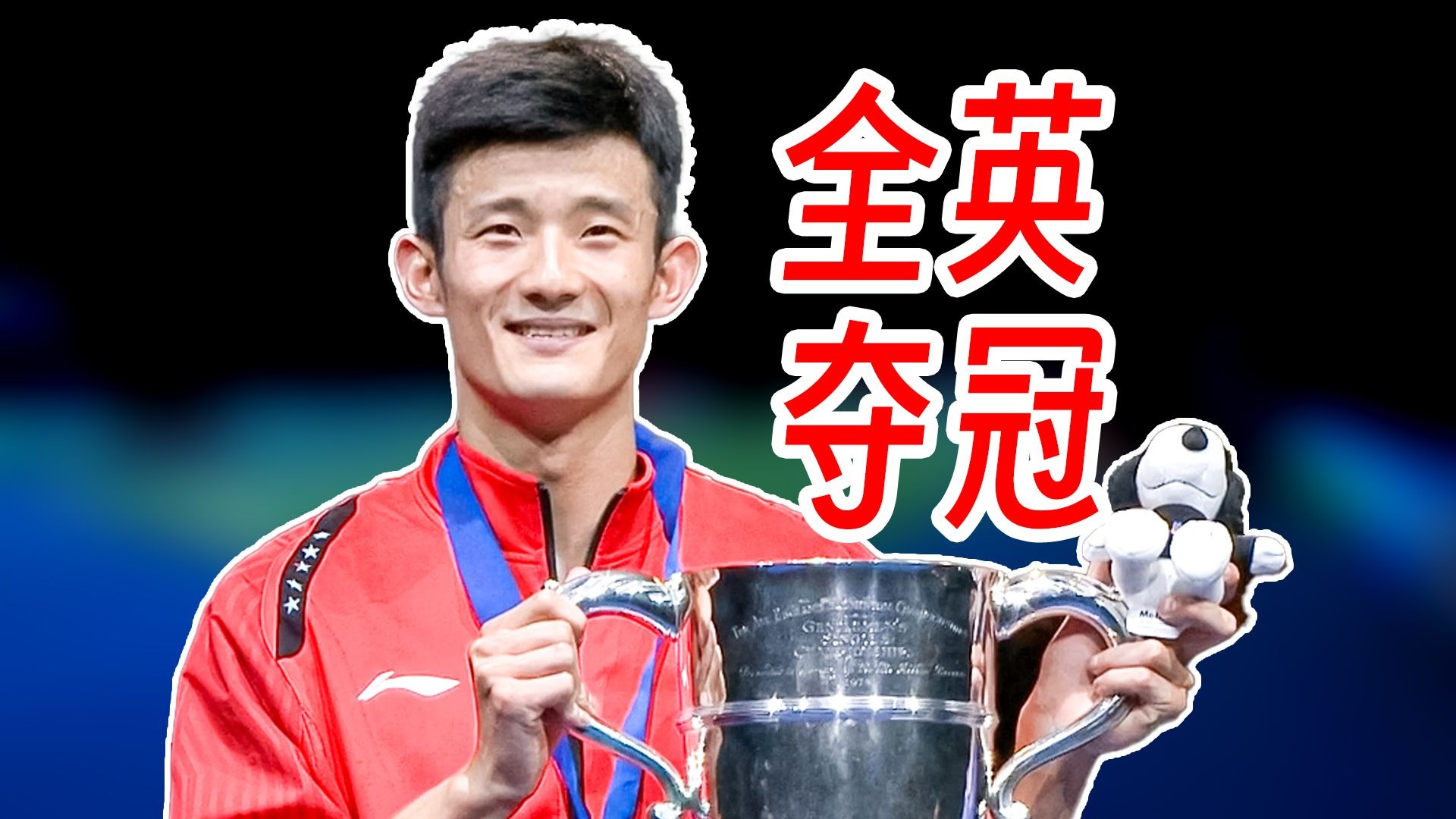 关于韩国羽毛球队碾压马来西亚羽毛球队，谌龙统治全场的信息