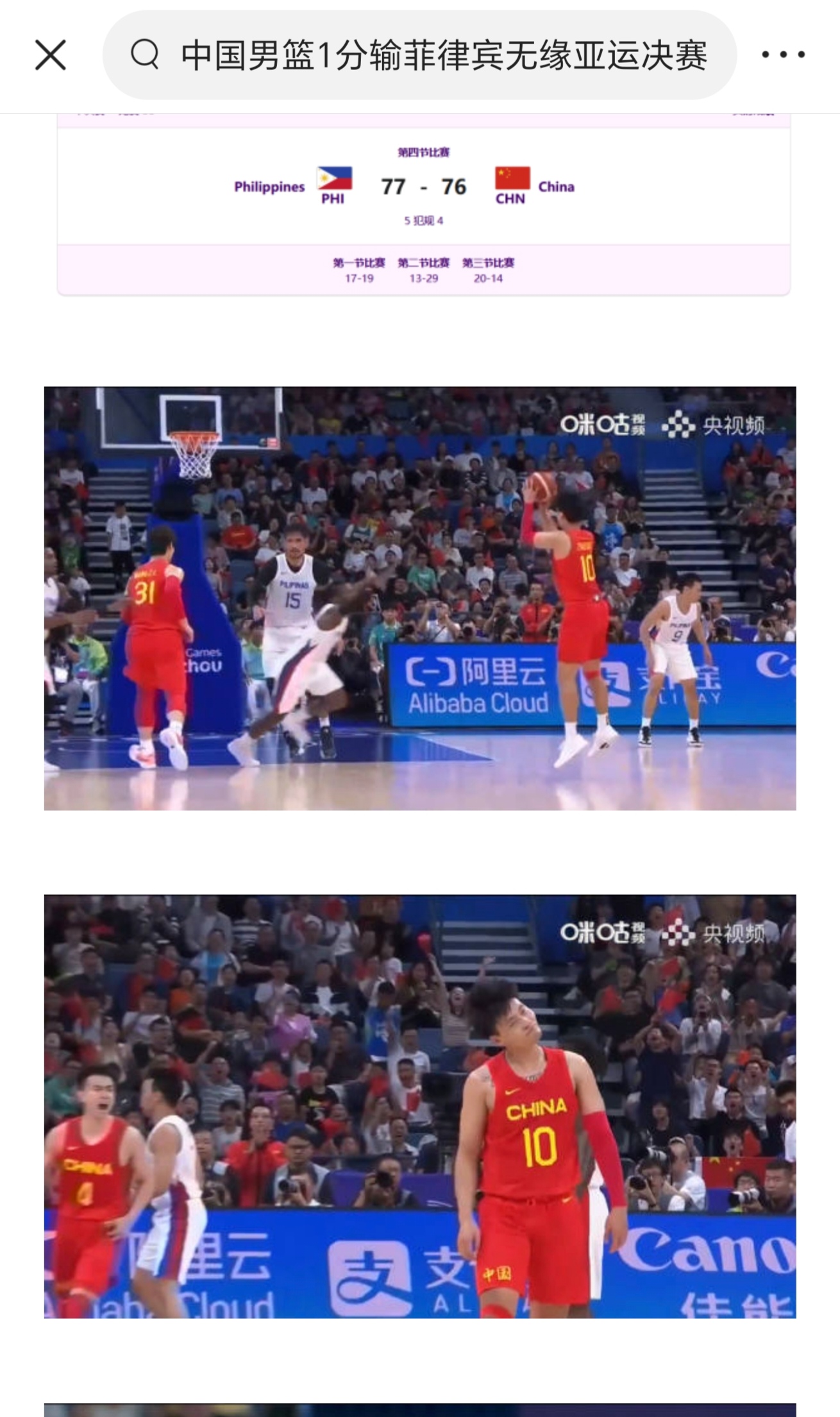 不幸！中国男篮无缘国际赛事的简单介绍