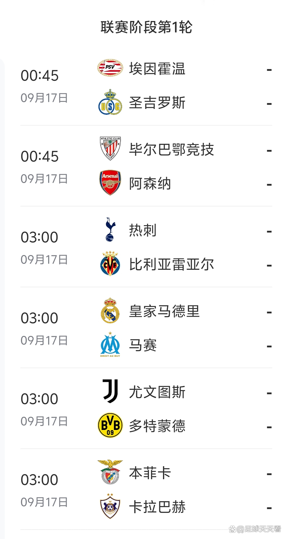 马赛豪取胜利，欧冠积分榜上升的简单介绍