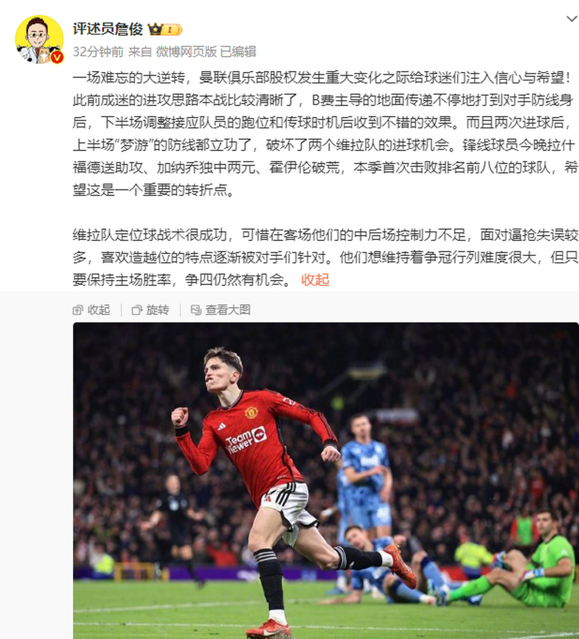 曼联主场胜利，继续追赶前四的简单介绍