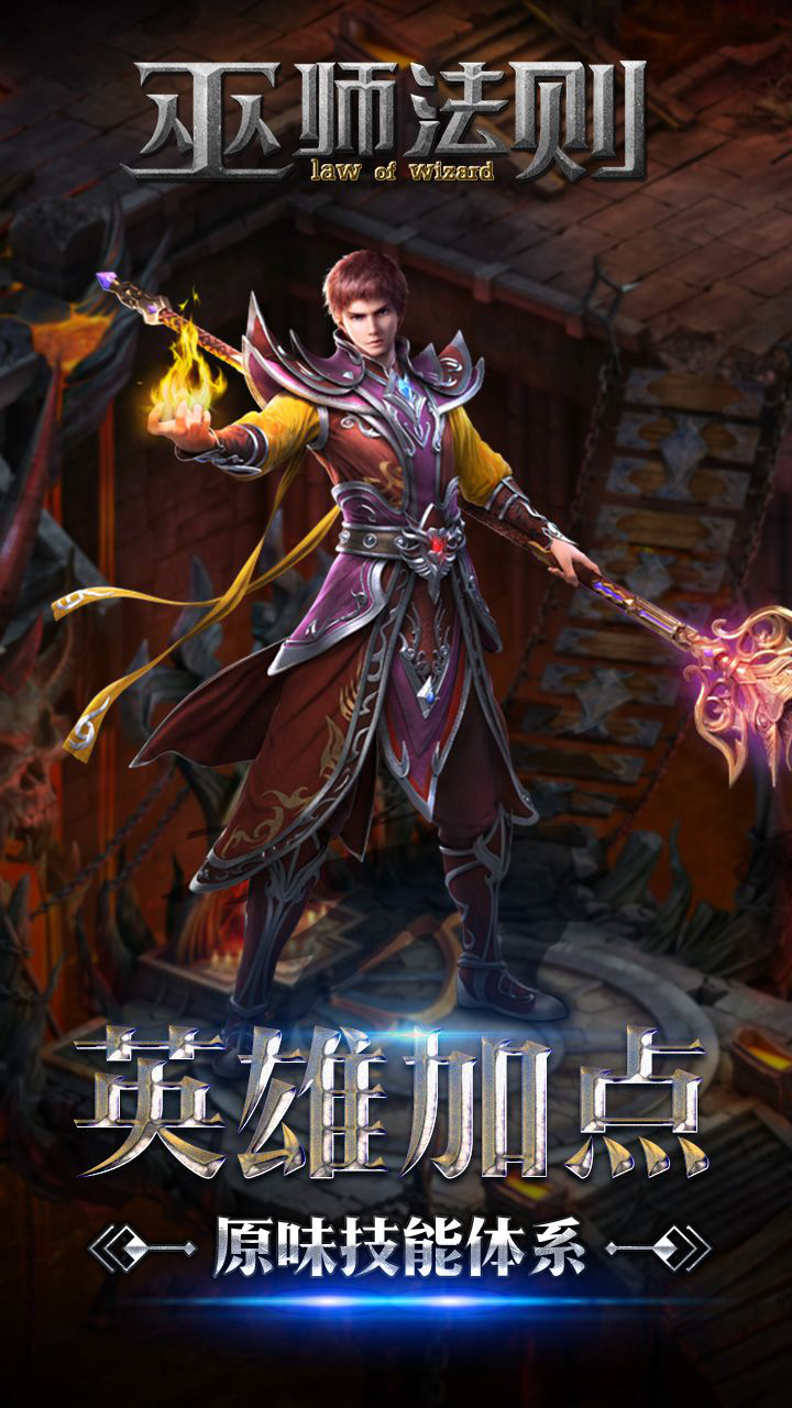 东西争霸，风云再起决出英雄